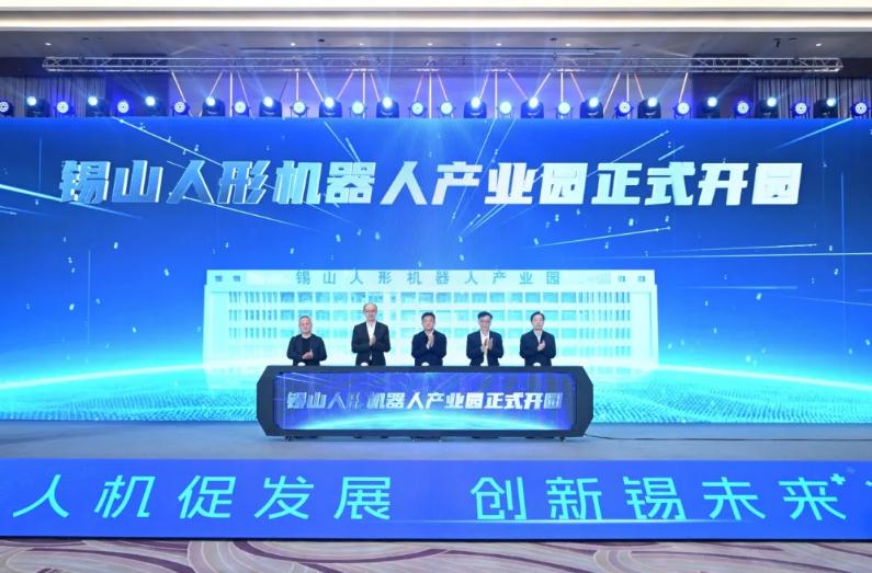 軟通動力人型ロボット本社が無錫に設(shè)立 人型ロボット産業(yè)の新紀元を共にスタートさせ 