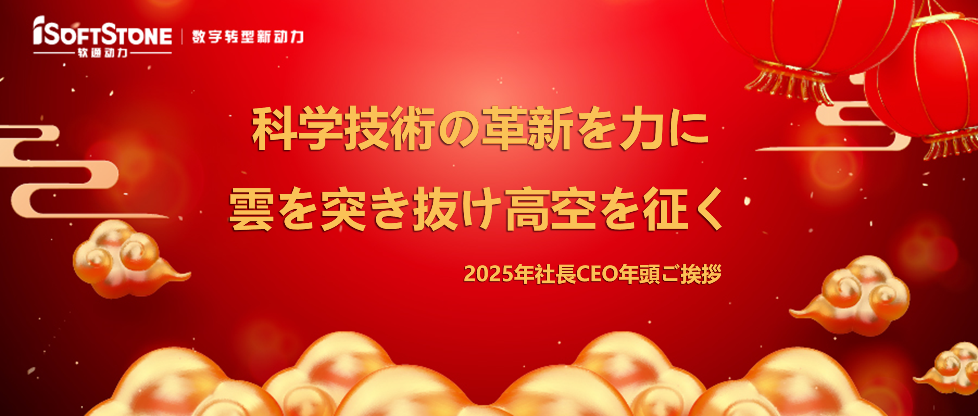新年賀詞JP