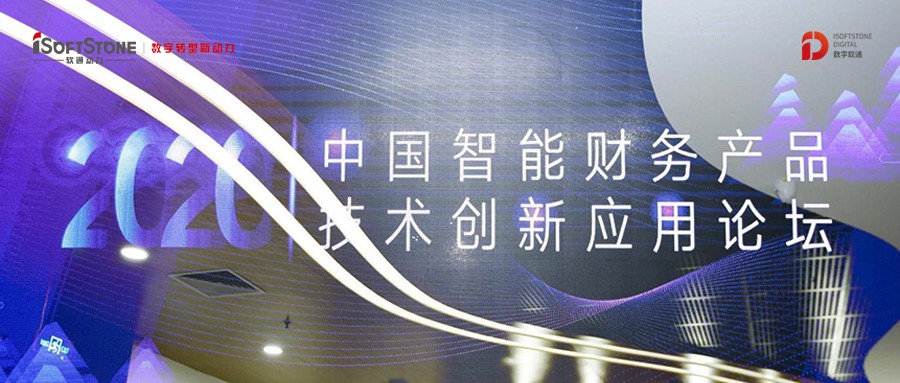 正式授牌！軟通動力成為中國總會計師協會信息化分會常務理事單位