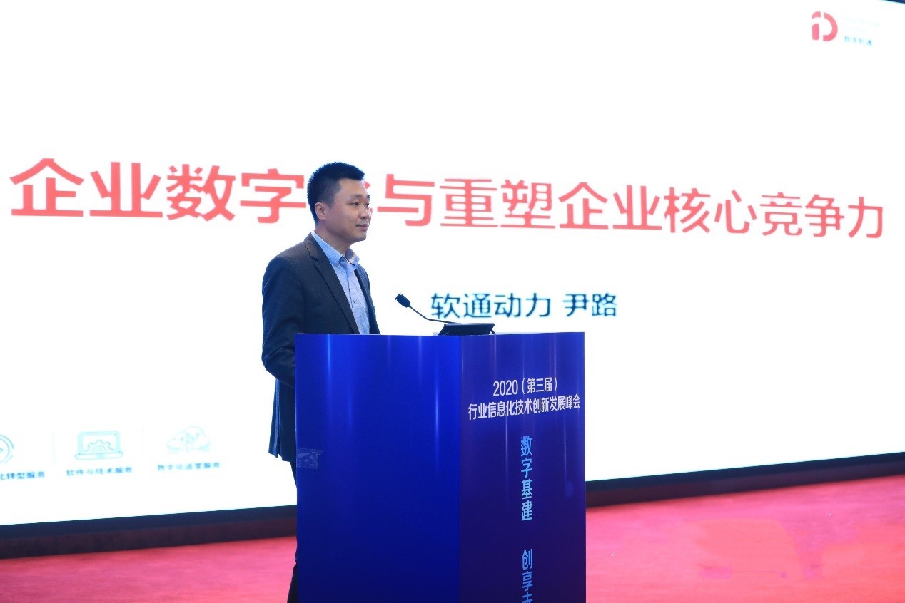 軟通動力：以端到端的數字化轉型服務 重塑企業核心競爭力