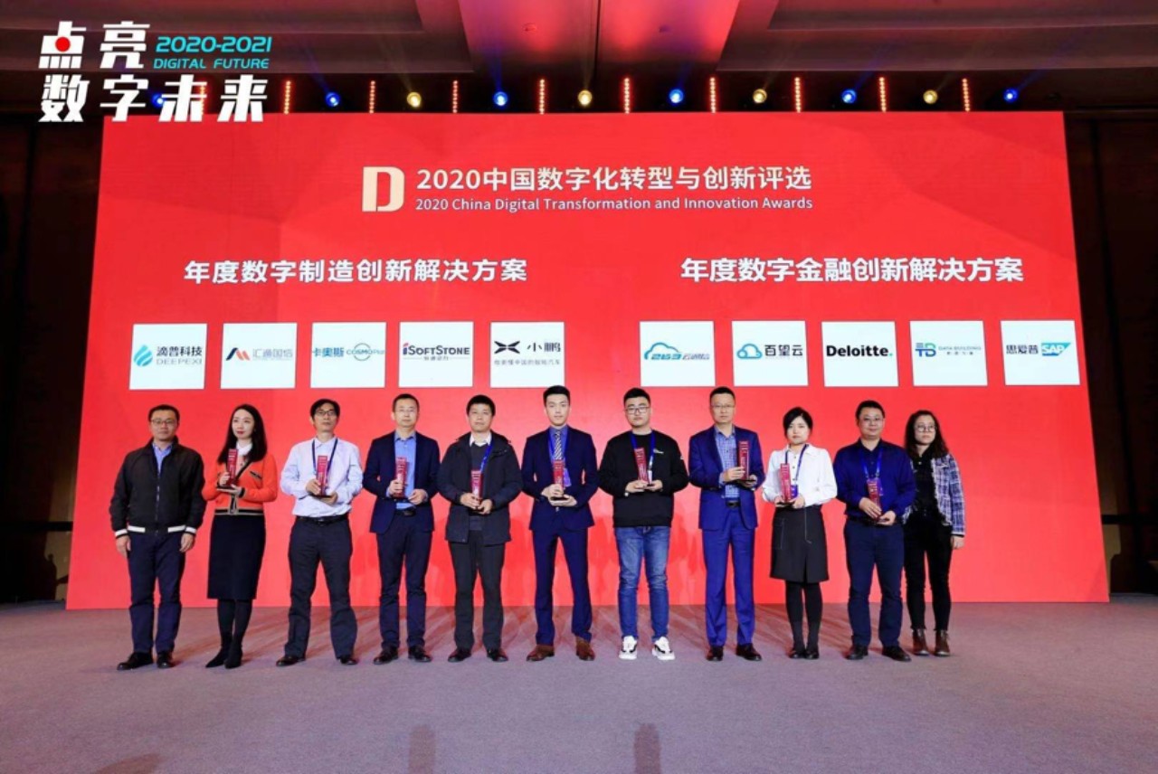 打造數字化工廠 軟通動力助汽車制造業邁向智能制造
