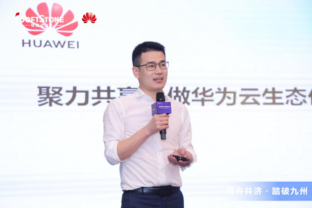 同舟共濟 踏破九州丨軟通動力-華為云渠道伙伴招募“戰火燃燒”