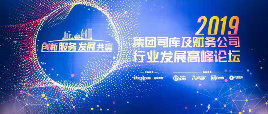 業(yè)內聚焦：集團司庫及財務公司數字化轉型路徑
