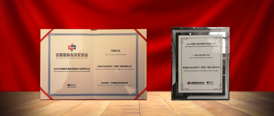 杭州服博會：軟通動力以客戶價值創(chuàng)造為中心，夯實數字服務能力