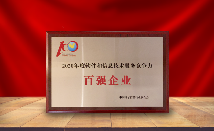 軟通動力劉天文：軟件行業大有可為 推動數字化轉型新征程