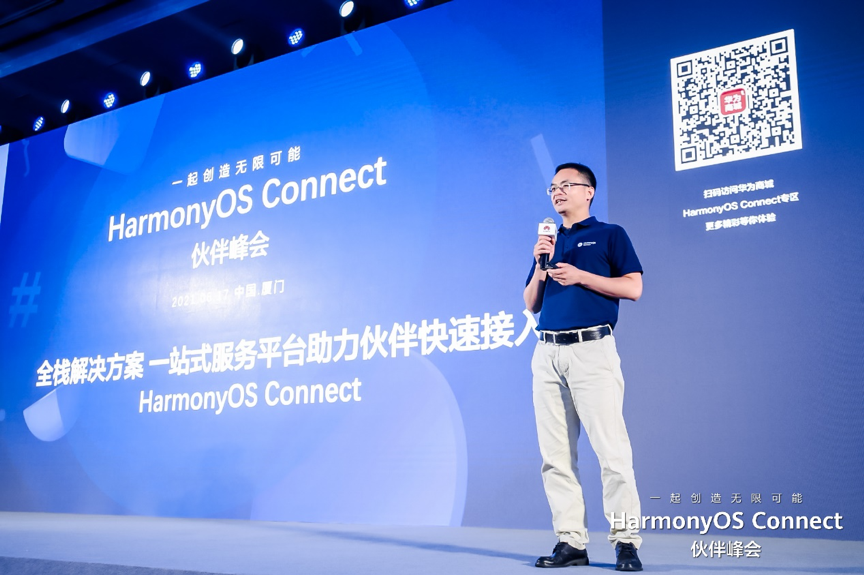 HarmonyOS Connect伙伴峰會(huì)： 軟通動(dòng)力與生態(tài)伙伴一起創(chuàng)造無限可能