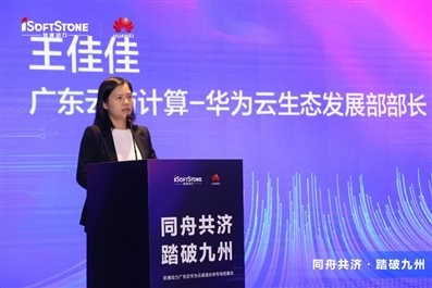 同舟共濟(jì) 踏破九州丨軟通動(dòng)力-華為云渠道伙伴招募“戰(zhàn)火燃燒”