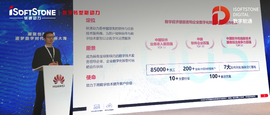 openEuler Summit分享：軟通動(dòng)力HPC應(yīng)用基于openEuler的遷移實(shí)踐