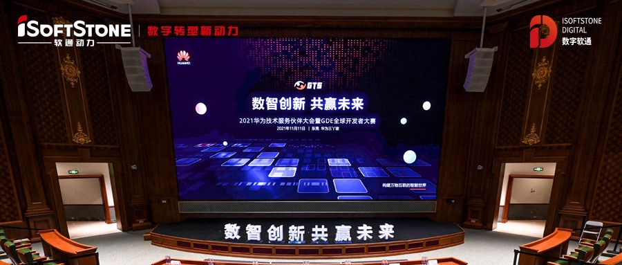實(shí)踐分享 ▏聯(lián)合創(chuàng)新  軟通動(dòng)力助集團(tuán)財(cái)資加速智能化轉(zhuǎn)型
