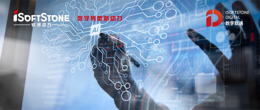 軟通動(dòng)力挖潛AI底層技術(shù)  標(biāo)準(zhǔn)地址庫知識(shí)圖譜激活數(shù)據(jù)價(jià)值