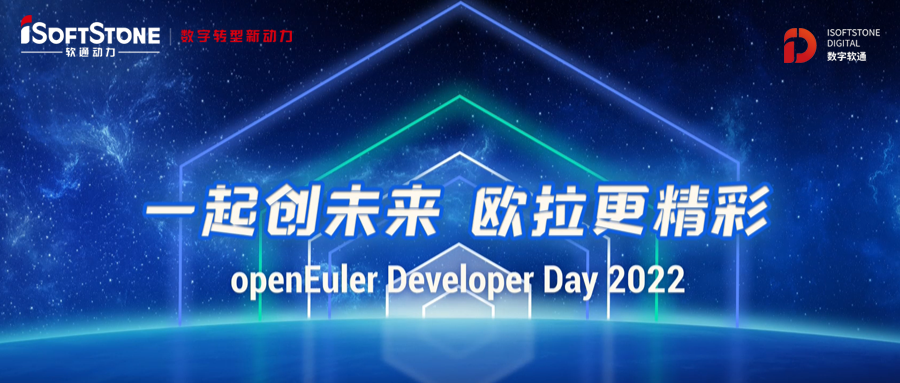 ODD 2022：軟通動(dòng)力基于鯤鵬Devkit的openEuler遷移調(diào)優(yōu)實(shí)踐分享