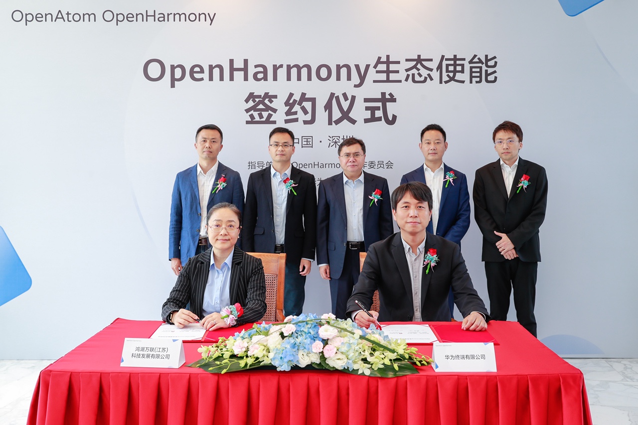 軟通動(dòng)力全資子公司鴻湖萬聯(lián)成為華為首批OpenHarmony生態(tài)使能伙伴，全力打造OpenHarmony行業(yè)發(fā)行版
