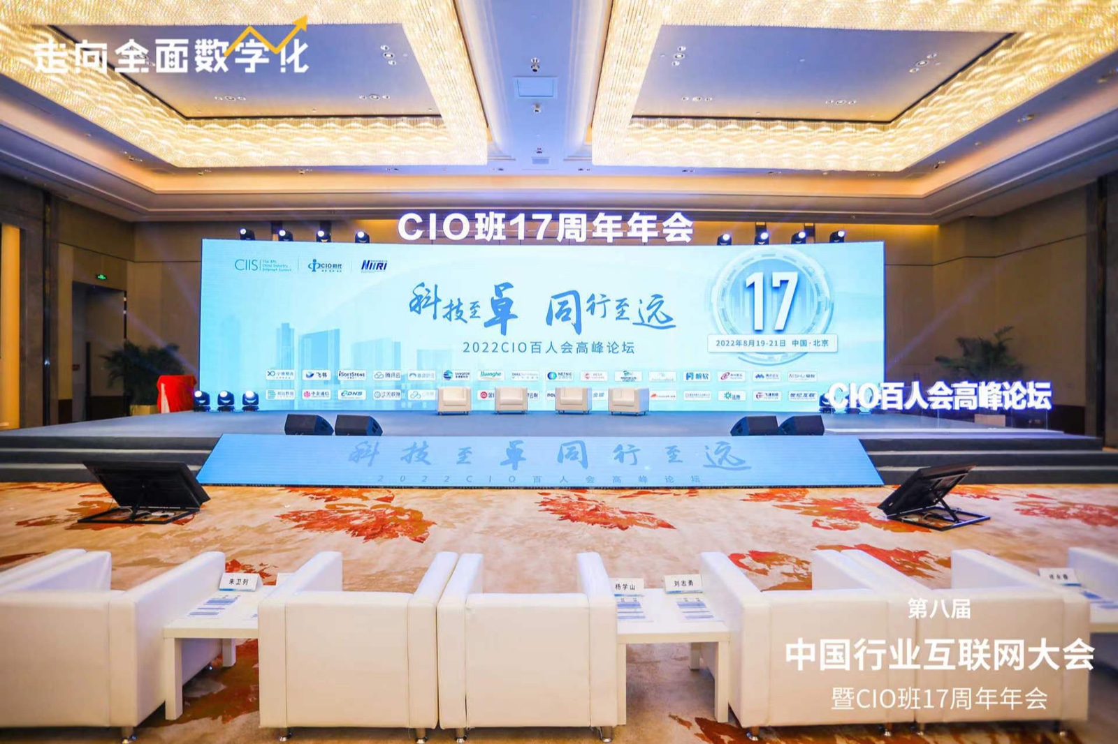 軟通動力亮相第八屆中國行業互聯網大會 工業互聯網讓“制造”變“智造”