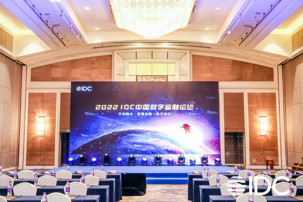 2022 IDC中國數字金融論壇舉辦 軟通動力金融科技助力企業司庫建設