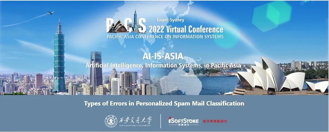 PACIS 2022：軟通動(dòng)力與西安交通大學(xué)陽光互聯(lián)網(wǎng)項(xiàng)目研究成果首次亮相