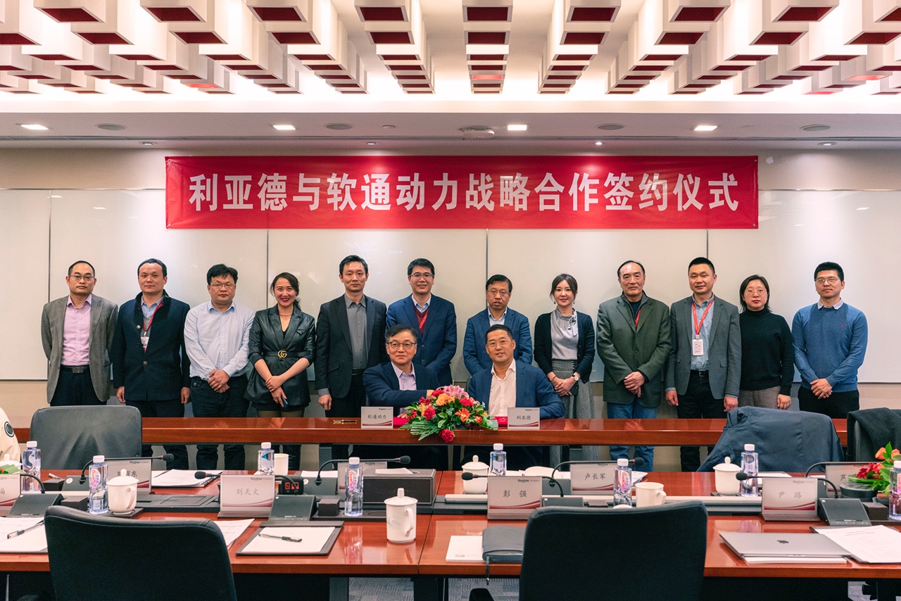 攜手并進(jìn) 共謀發(fā)展 | 軟通動力與利亞德戰(zhàn)略合作簽約儀式順利舉行
