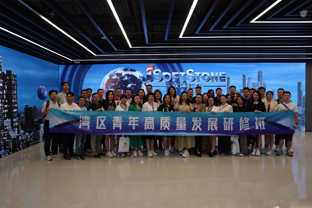 北京大學(xué)2023年灣區(qū)青年企業(yè)家研修班一行赴軟通動(dòng)力參觀交流