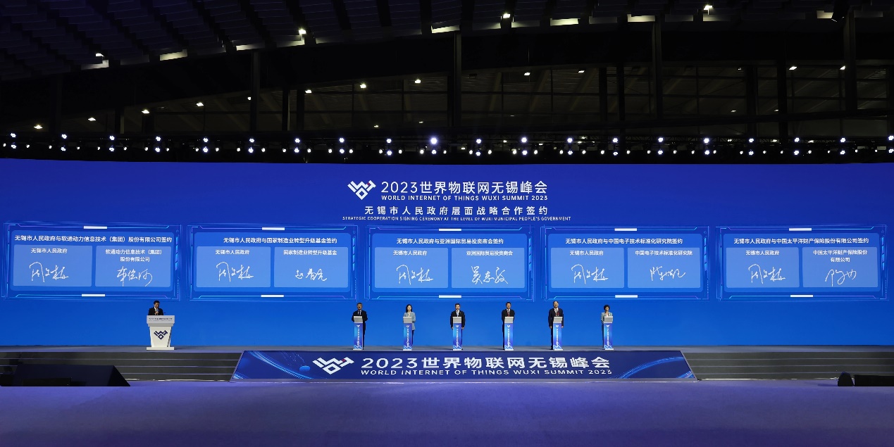 軟通動(dòng)力亮相2023世界物聯(lián)網(wǎng)博覽會(huì) 與無(wú)錫深化合作打造智能物聯(lián)網(wǎng)產(chǎn)業(yè)高地