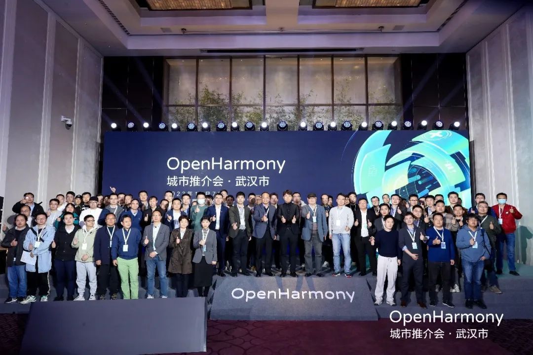 擁抱開源力量，軟通動力子公司鴻湖萬聯助陣OpenHarmony城市推介會·武漢市成功舉辦