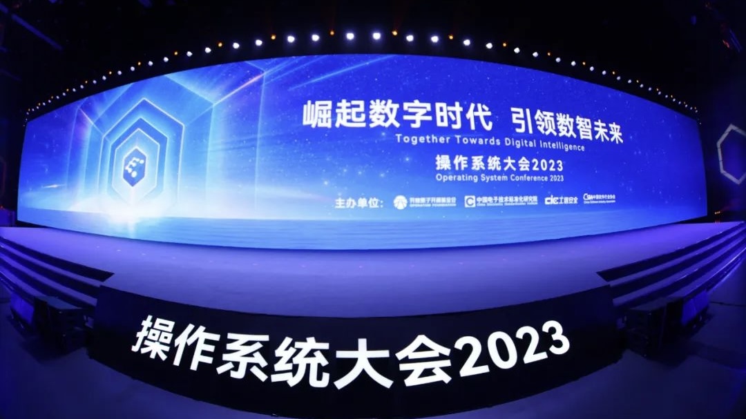 操作系統(tǒng)大會2023丨軟通動力成功舉辦“共建開源新生態(tài)”分論壇