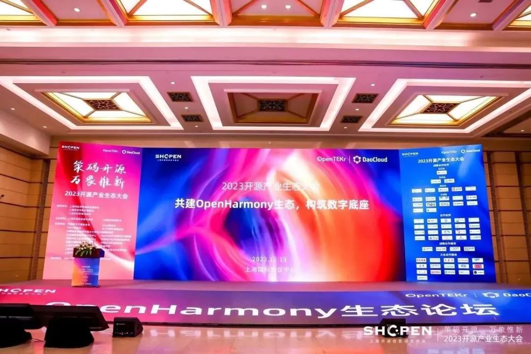 軟通動(dòng)力子公司鴻湖萬聯(lián)亮相2023年開源產(chǎn)業(yè)生態(tài)大會(huì)