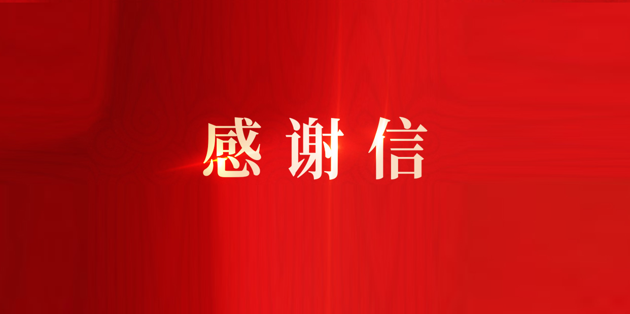 奠定IPD改革流程基礎，軟通動力獲東風柳汽感謝信
