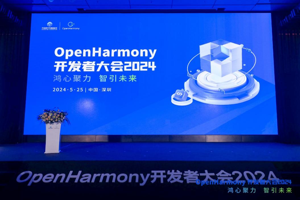 榮膺多項(xiàng)榮譽(yù)！軟通動(dòng)力助陣OpenHarmony開發(fā)者大會(huì)2024成功舉辦 