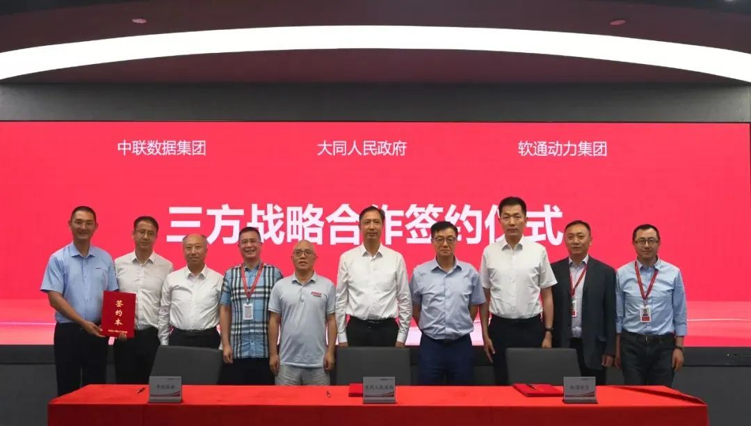 聚力造擎  山西省委常委、大同市委書記盧東亮一行到訪軟通動(dòng)力