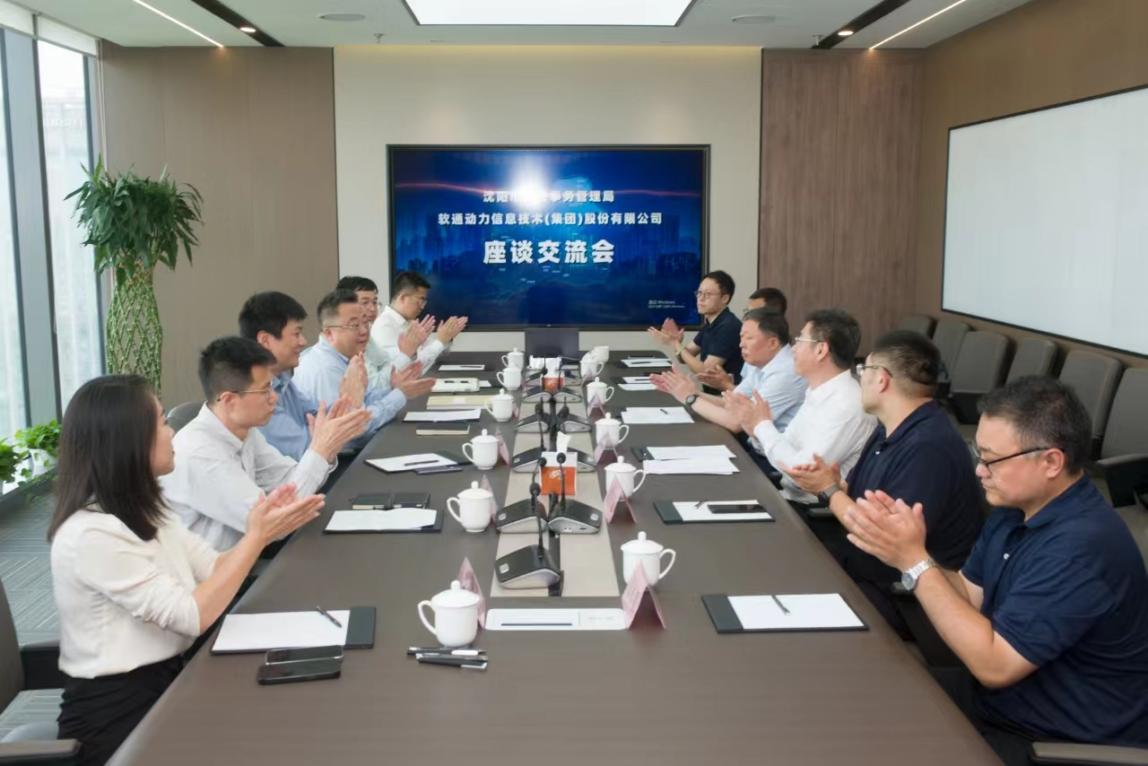 沈陽市機關事務管理局與軟通動力簽約儀式圓滿成功，共啟節能降碳新篇章