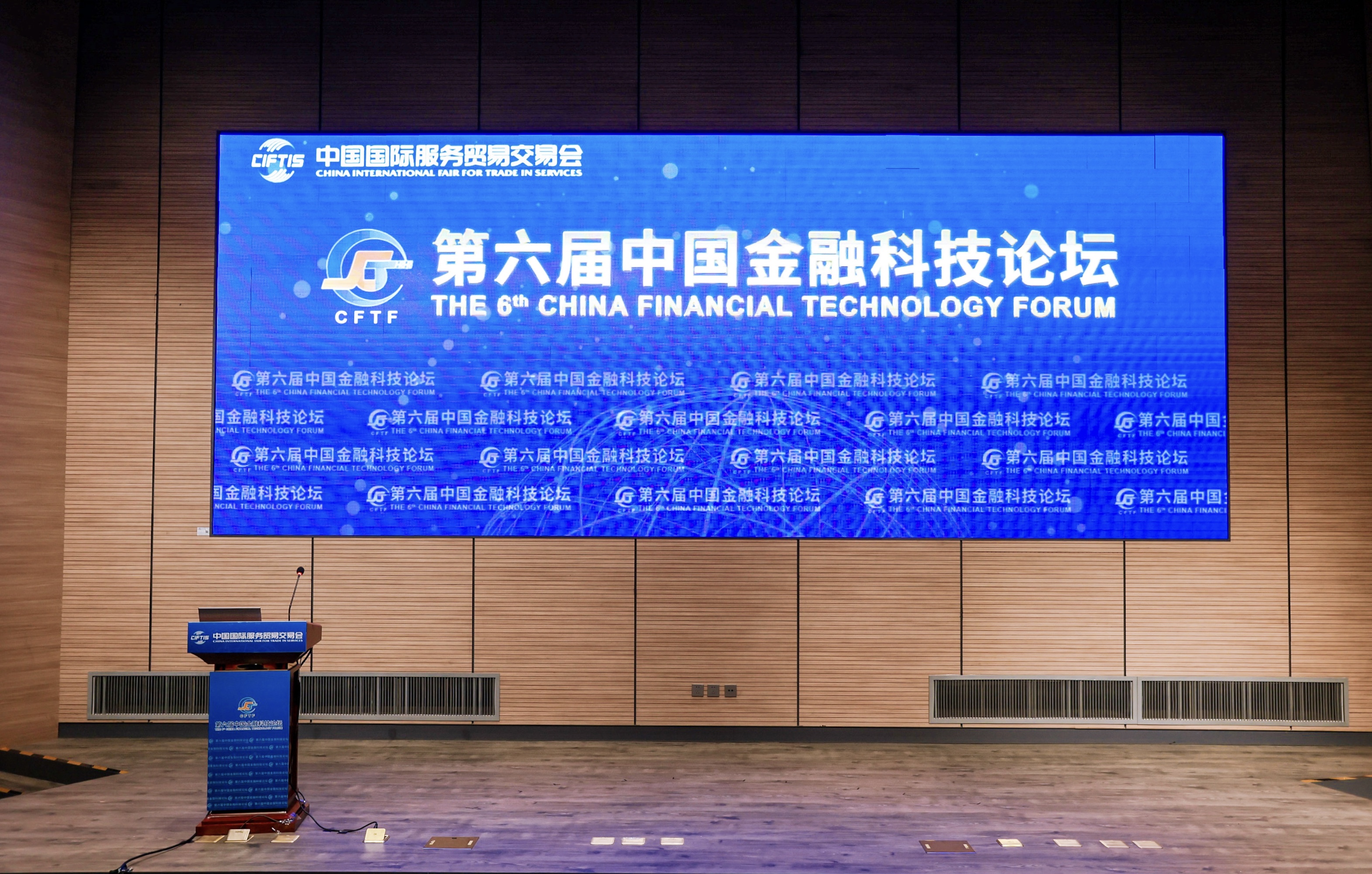 GenAI＋金融 | 軟通動(dòng)力受邀出席2024服貿(mào)會(huì)第六屆中國(guó)金融科技論壇