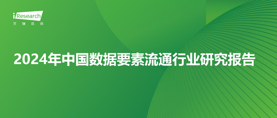 軟通動力入圍“數據要素流通卓越者”，助推數字經濟繁榮發展