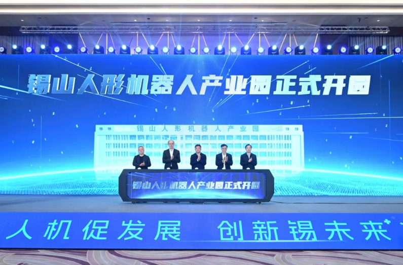 軟通動力人形機器人總部落戶無錫 共啟人形機器人產業新紀元