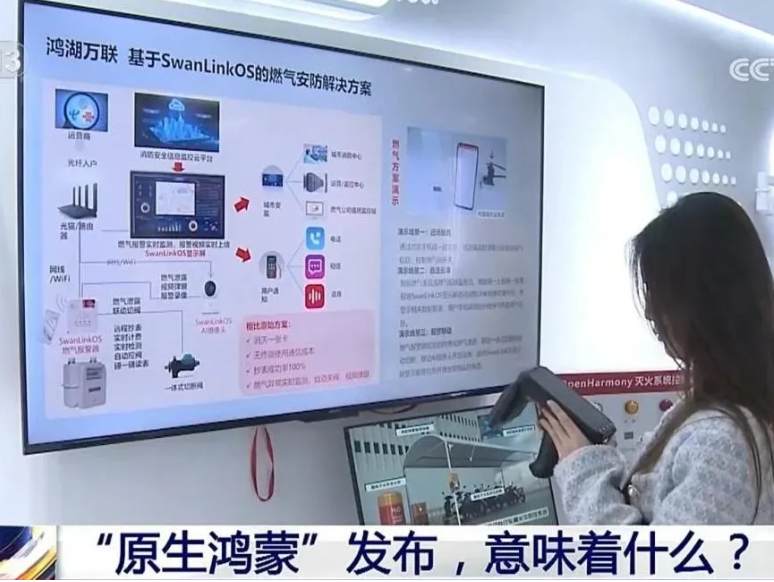 原生鴻蒙發布！軟通動力子公司鴻湖萬聯智能成果獲媒體報道關注