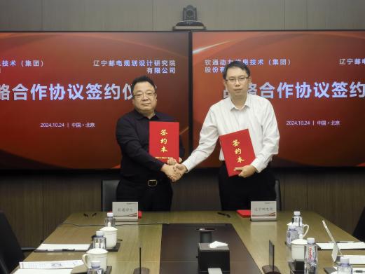 軟通動力與遼寧郵電院、遼寧數能科技強強聯合，共繪綠色能源發展藍圖