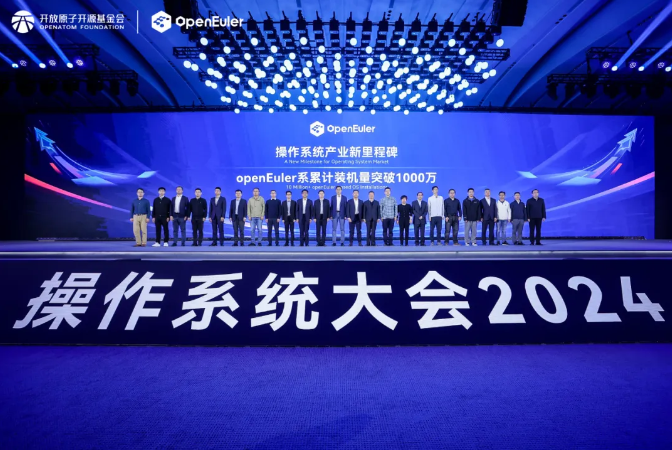 操作系統(tǒng)大會(huì)2024丨軟通動(dòng)力蟬聯(lián)“openEuler社區(qū)突出貢獻(xiàn)單位”