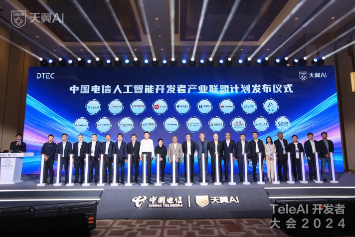 軟通動(dòng)力亮相2024數(shù)字科技生態(tài)大會 正式加入中國電信人工智能開發(fā)者產(chǎn)業(yè)聯(lián)盟