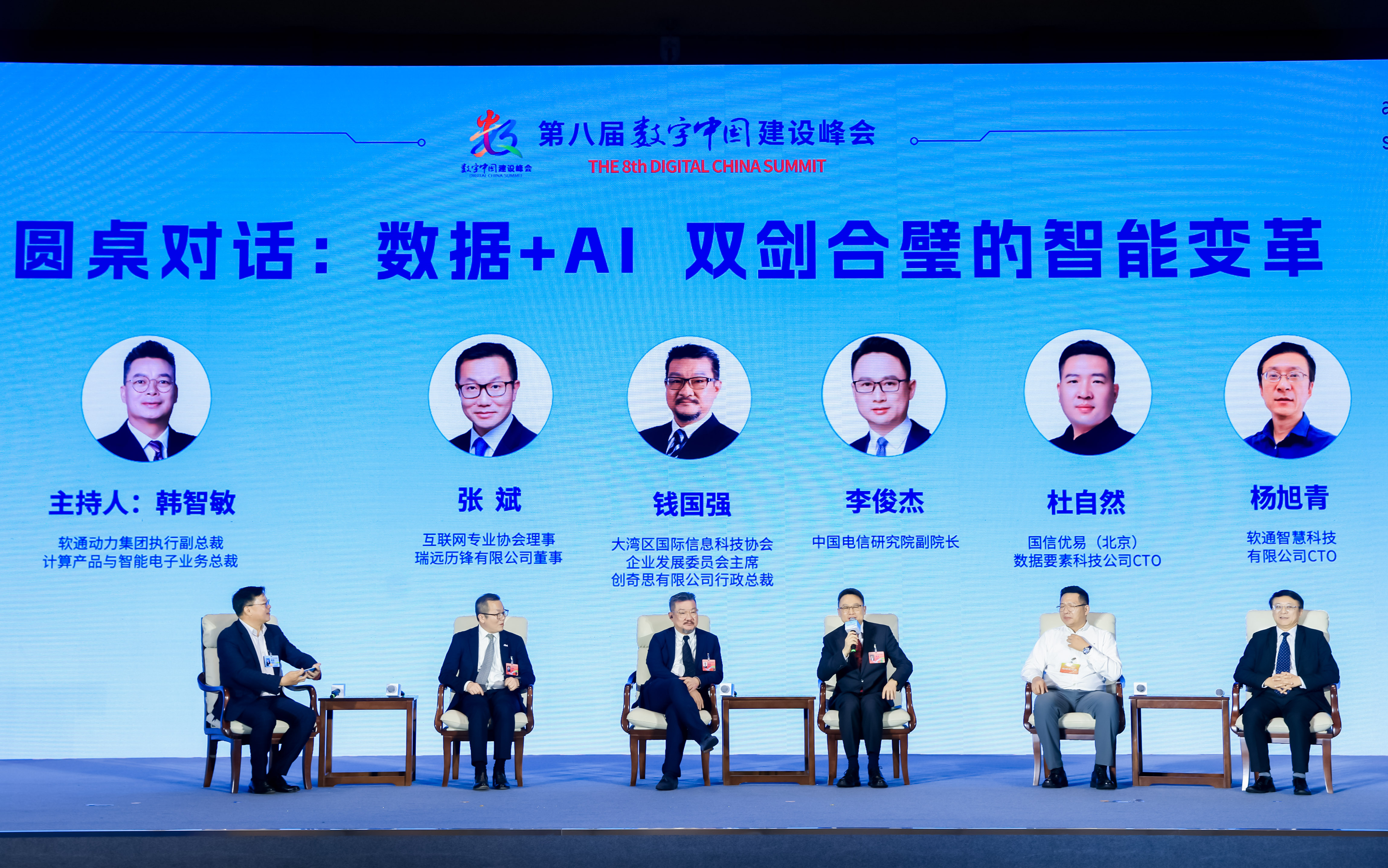 東南總部落戶福州！軟通動力領航閩港數字經濟合作論壇暨A.I3探索大會成功舉辦
