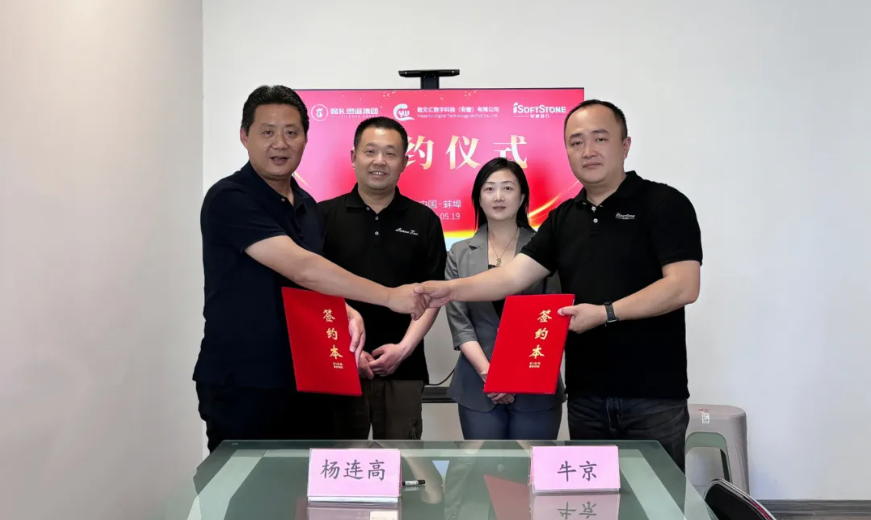 軟通動力攜手懿文匯，共筑鴻蒙元服務城市級標桿